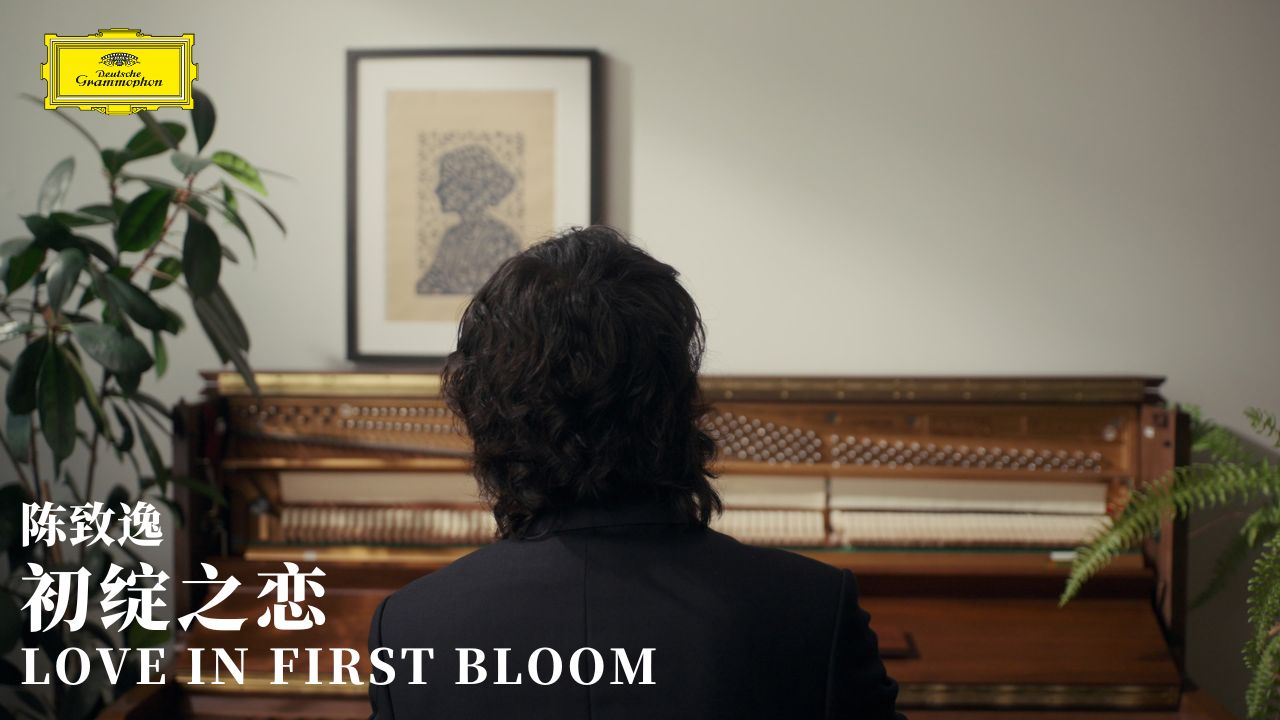 陈致逸 - 《初绽之恋 Love in First Bloom》官方MV 正式上线！